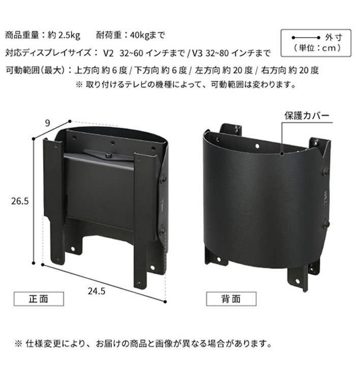 WALLインテリアテレビスタンド V2・V3対応 上下左右角度調整ブラケット 角度調節 無段階調整 黒 ブラック テレビ台 テレビスタンド 部品 パーツ スチール製 震度7耐震試験済 WALLオプション(代引不可)【送料無料】
