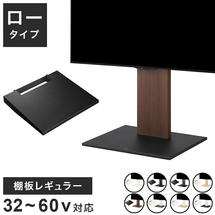 WALLインテリアテレビスタンドV2 CASTER 2020ロータイプ+棚板レギュラーサイズ 2点セット 32~60v対応 壁寄せテレビ台 キャスター付き テレビボード TVスタンド ホワイト 白 ブラック 黒(代引不可)【送料無料】