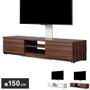 WALLインテリアテレビスタンド テレビ台用スタンド 背面収納木目調テレビ台セット幅150cm 32~60v対応 壁掛け風 壁寄せテレビ台 TVスタンド テレビ...