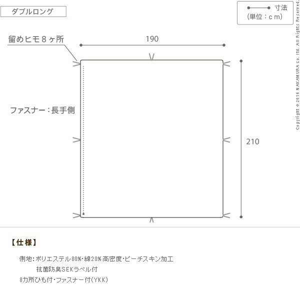 日本製 掛け布団カバー 190×210 ダブルロング ダブル ロング 掛布団 掛け布団 カバ...
