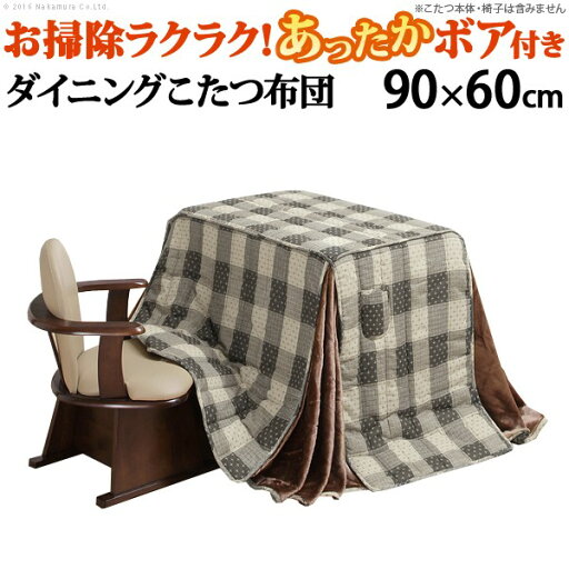 こたつ布団 長方形 省スペース ターンナップダイニングこたつ用掛布団 〔ブランチ〕 90x60cmこたつ用(250x220cm) ハイタイプこたつ ダイニングテーブル 高脚こたつ 炬燵 ポケット コード穴 しじら織り(代引不可)【送料無料】 こたつ布団 長方形 省スペース ターンナップダイニングこたつ用掛布団 〔ブランチ〕 90x60cmこたつ用(250x220cm) ハイタイプこたつ ダイニングテーブル 高脚こたつ 炬燵 ポケット コード穴 しじら織り(代引不可)【送料無料】