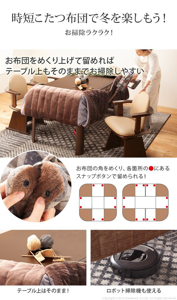 こたつ布団 長方形 省スペース ターンナップダイニングこたつ用掛布団 〔ブランチ〕 90x60cmこたつ用（250x220cm） ハイタイプこたつ ダイニングテーブル 高脚こたつ 炬燵 ポケット コード穴 しじら織り(代引不可)【送料無料】