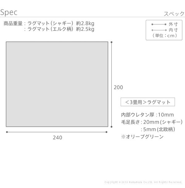 ラグマット モリス 3畳用 240×200cm 北欧 ホットカーペット対応 床暖房対応 長方形 洗える おしゃれ シャギー ウレタン 韓国(代引不可)【送料無料】