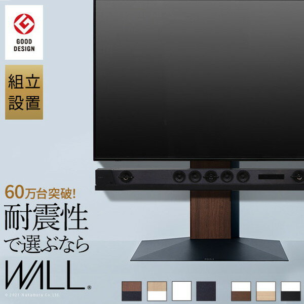 WALL テレビスタンド V3 ロータイプ 32~80インチ 32~80V テレビ台 壁寄せ テレビラック ロー 低い おしゃれ ヴィンテージ 北欧(代引不可)【送料無料】のサムネイル