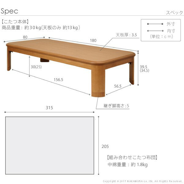 こたつ テーブル 国産 大判サイズ 継脚付きフラットヒーターこたつ 〔フラットリラ〕 180x80cm+国産北欧柄こたつ布団 2点セット(代引不可)【送料無料】