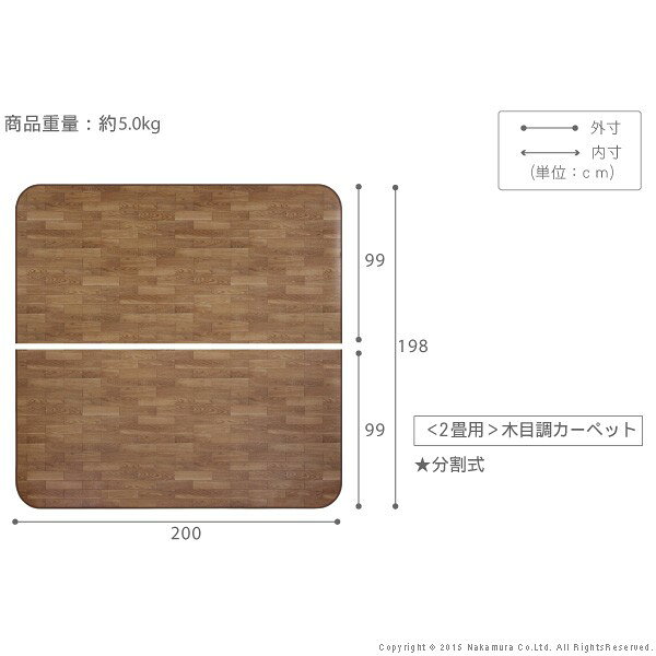 日本製 木目調 ホットカーペット カバー カーペットカバー ウッディ 2畳 200×198 ...