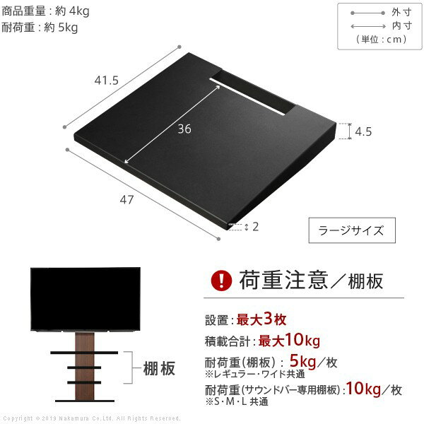 【グッドデザイン賞受賞】WALL[ウォール]壁寄せテレビスタンドV2・V3専用棚板ラージサイズ テレビ台 テレビスタンド(代引不可)【送料無料】 [2]