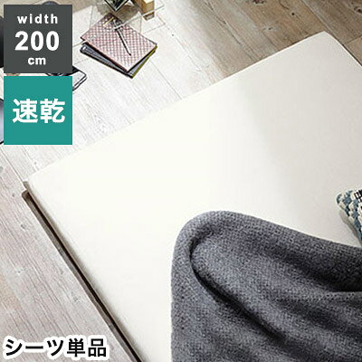 ボックスシーツ マットレスカバー karari PREMIUM カラリプレミアム専用 フレンチリネン ボックスシーツ 単品 幅200cm (シングル2枚用) リネン100% 通気性 放湿性 速乾性(代引不可)【送料無料】