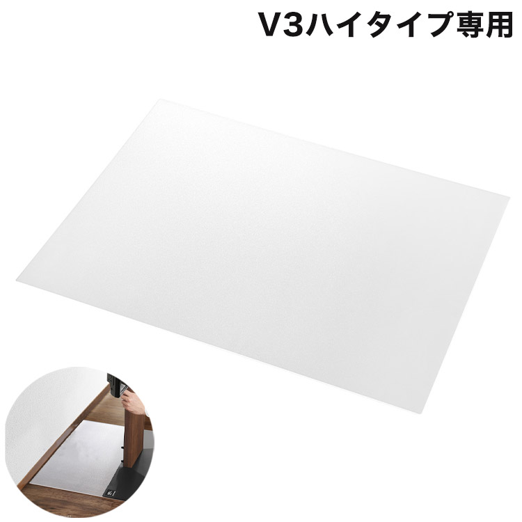 WALLインテリアテレビスタンドV3ハイタイプ専用 ポリカーボネートフロアシート テレビ台 テレビスタン..