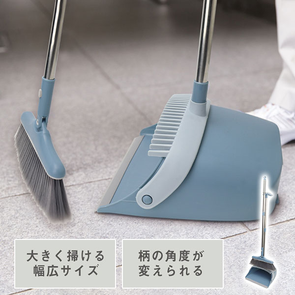 クシ付 ほうき ちりとり セット MCZ-200 玄関 ベランダ 庭 そうじ 掃除グッズ 清掃グッズ 塵取り 箒 掃除道具 シンプル ステンレス 室内 屋外【送料無料】のサムネイル