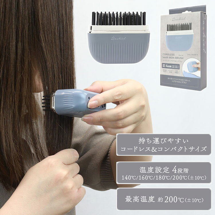 楽天市場】クリアージュ コードレスヘアアイロンブラシの通販