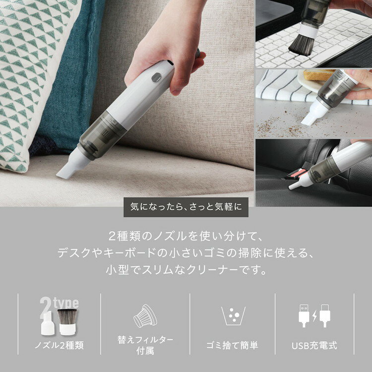 スリムクリーナー リナモ RINAMO ハンディクリーナー 小型クリーナー 替えフィルター付 ブラシノズル ノズル2種 USB充電 小型掃除機 macros マクロス MEH-193【送料無料】