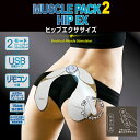 フィットケア FITCARE マッスルパック2 MUSCLE PACK2 EMSマッスルパック2 ヒップEX MEM03-CBWH