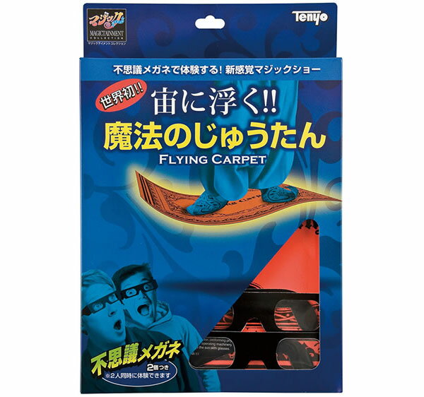 魔法のじゅうたん マジック TM-002