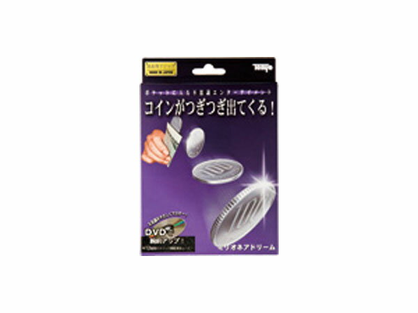 ミリオネアドリーム 手品 TM-020【RCP】