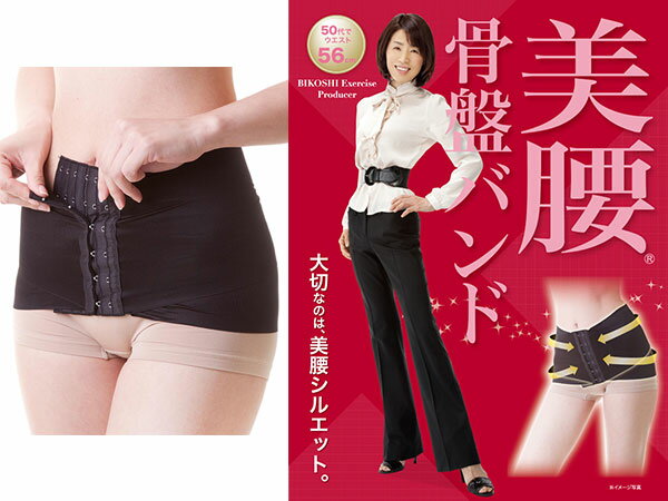 美腰骨盤バンド ブラックL〜LL 4580260574948