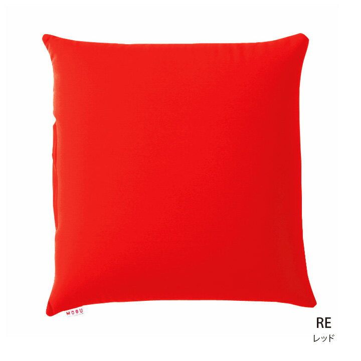MOGU モグ スクエア45 ビーズクッション 45×45×12cm 日本製 パウダービーズ スパンデックス生地 無地 シンプル カラフル おしゃれ ソファ クッション 座布団 チェアクッション 背当てクッション スクエアクッション (代引不可) [2]