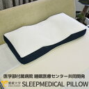 ÃZ^[ A~s[ J SLEEPMEDICAL PILLOW s[  pCv lCr[ OK(s)yz