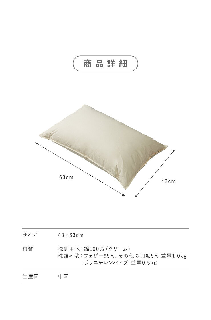 枕 コンビネーション枕 パイプ 羽根 フェザー 丸八真綿 ホテル仕様 63×43cm 羽根1.25倍 両面対応 綿100% 快眠 安眠 まくら ピロー 羽毛まくら 羽毛枕 フェザーパイマー枕 Sleep Artist 【送料無料】 [2]