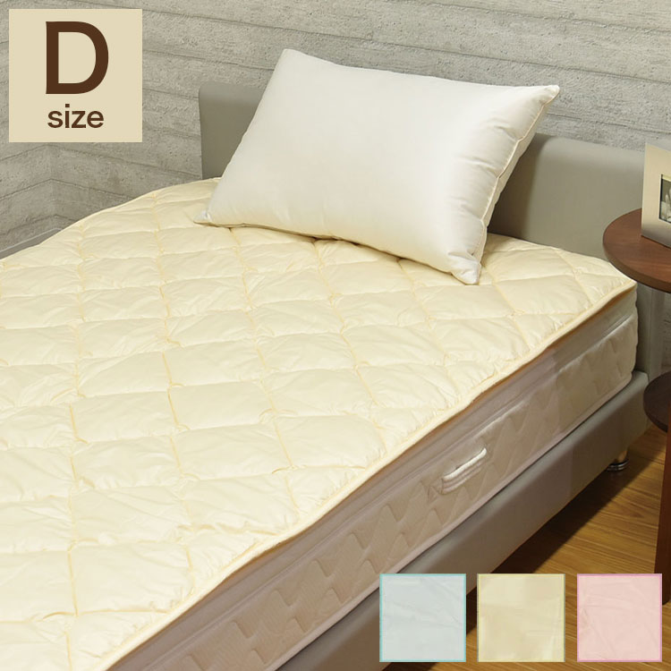 日本製 洗える羊毛ベッドパッド 英国産ハンプシャー種 ダブル 洗えるウール ベッドパッド 羊毛100% 洗濯可能 羊毛 ウール 消臭 ベッドパット 羊毛パッド ウールパッド 抗菌防臭加工(代引不可)【送料無料】