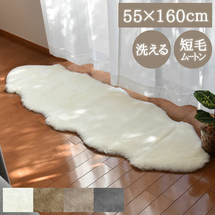 洗える短毛ムートンラグ 2匹サイズ 短毛 ラグ さらさら ふわふわ ムートン ウォッシャブル 新生活 ペット ペットマット ペットラグ くすみカラー(代引不可)【送料無料】