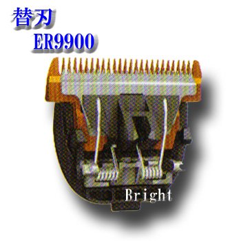 パナソニック 業務用 バリカン用 替刃 ER9900 (0.8mm〜2.0mm)