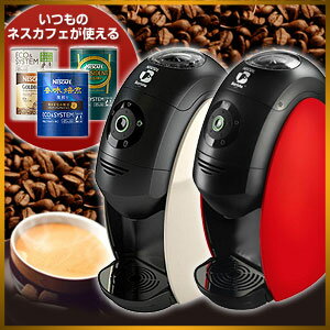 ネスカフェ バリスタ 本体 コーヒーメーカー コーヒー【送料無料】