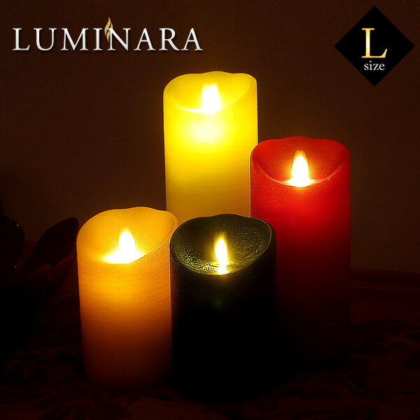 ルミナラ LUMINARA LEDキャンドル Lサイズ ピラー LM402 【送料無料】のサムネイル