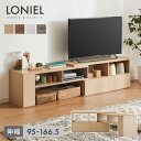 伸縮テレビボード ローボード 伸縮テレビ台 コーナー 引き出し付き 開き戸収納 コード穴付き テレビラック 北欧風 おしゃれ リビング ワンルーム 一人暮らし ...