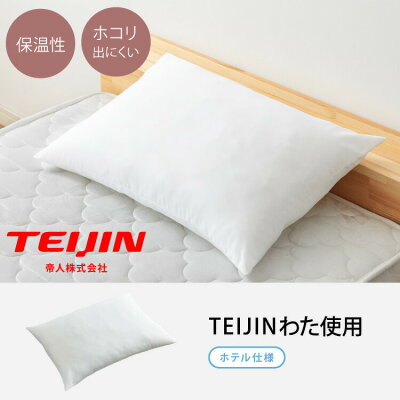ウォッシャブル枕 43×63cm 35×50cm 50×70cm 日本製 テイジン中綿使用 丸洗いOK 頸椎安定型 ホテル仕様 肩こり 首こり 国産 安眠 マクラ まくら 洗える 業務用 旅館 ホテル ヌード 寝具 枕 シンプル【送料無料】 - Image 3