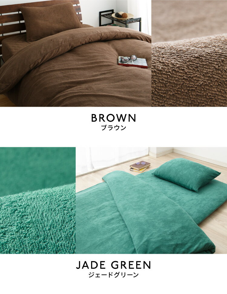 枕カバー 2枚セット 43×63 カバー ピローケース まくらカバー 綿100%タオル素材が気持ちイイ!コットンパイルカバーリングシリーズ【Fluffig】フルフィーグ 【送料無料】 [3]