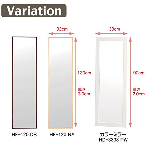 塩川光明堂 ウォールミラー HF-120 DB ダークブラウン ミラー 鏡(代引不可)【送料無料】 [3]