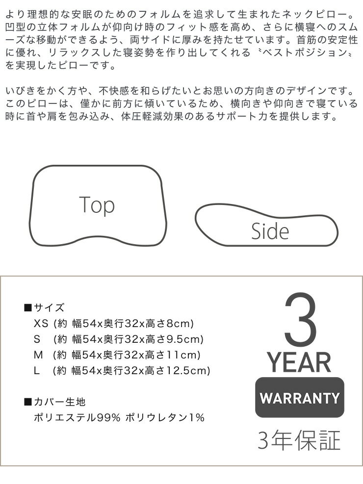 テンピュール 枕 ミレニアムネックピロー XSサイズ エルゴノミック 新タイプ 【正規品】 3年間保証付 低反発枕 まくら【送料無料】