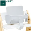 moji モジ イッピー専用 スターターセット YIPPY用 ベビーチェア 取り付け バンパーバー バックレスト ベビー キッズ チェア 椅子 北欧(代引不可)【送料無料】