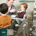 3点セット チェア本体 スターター・セット フードトレイ moji モジ YIPPY エッセンス チェア ハイチェア モジ イッピー エッセンス 椅子 折りたた...