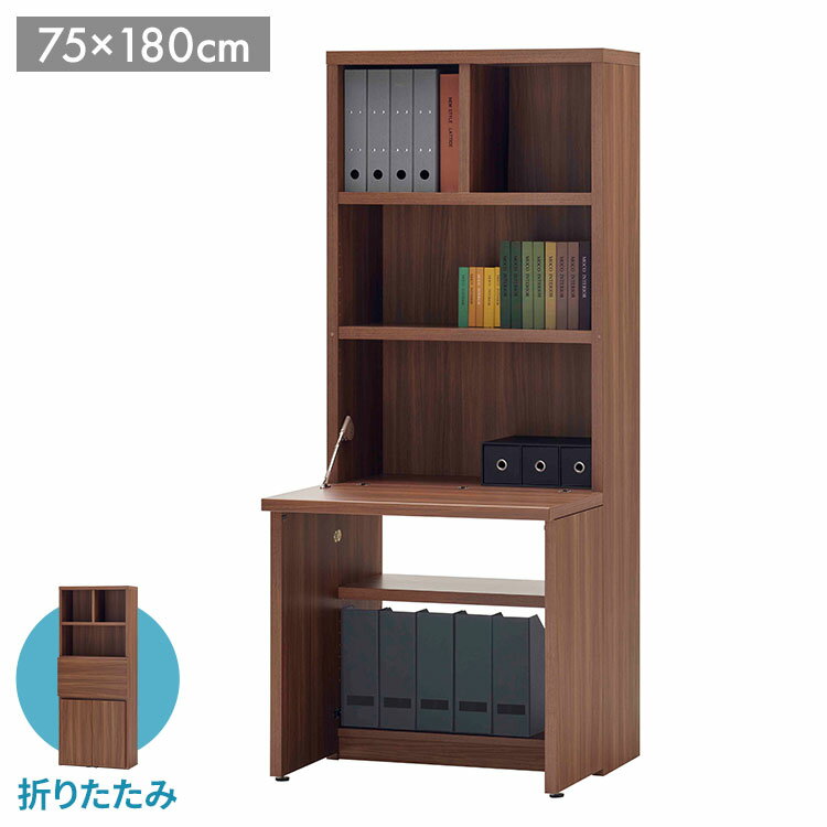 フナモコ ライティングデスク HDD-75D