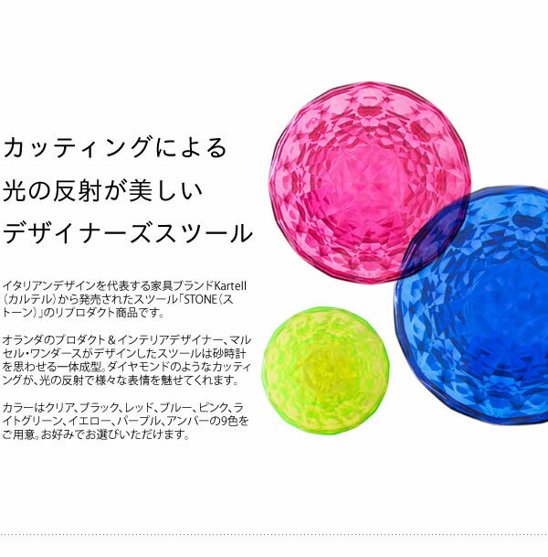 カルテルスツールSTONE(ストーン)リプロダクトスツールデザインスツールKartellイタリアンデザイン(代引不可)【送料無料】