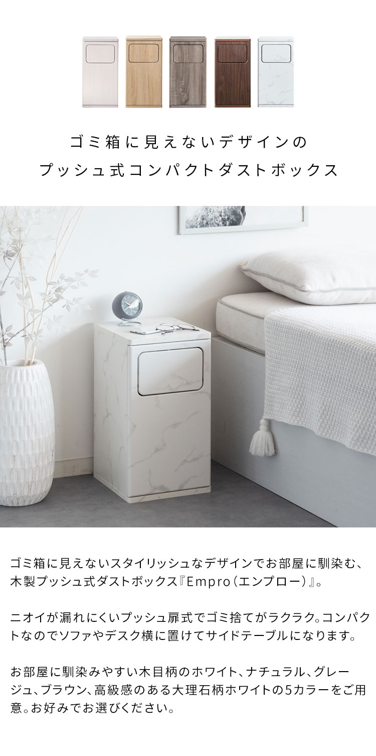 ゴミ箱 ダストボックス Empro エンプロー...の紹介画像2