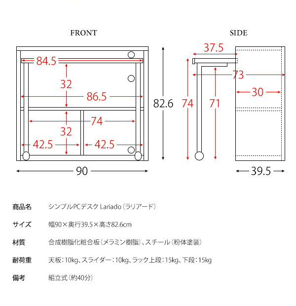 スライダー + 足元収納付き パソコンデスク Lariado(ラリアード) 幅90cm デスク PCデスク テーブルは収納可能 机 在宅ワーク 在宅勤務 テレワーク パソコンデスク オフィスデスク(代引不可)【送料無料】 [2]