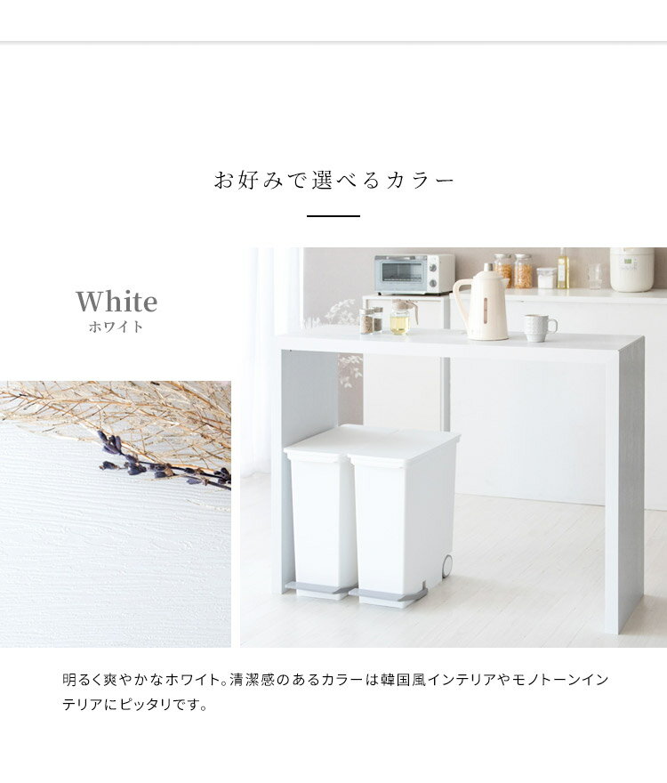 高さ90cm シンプルカウンターテーブル 幅1...の紹介画像3