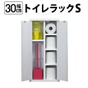【日本製】スリム トイレラック 幅30cm 奥行16cm 木製 トイレ 収納 隙間収納 選べる3色 トイレ用品 トイレットペーパー収納 8ロール収納 すきま収納...