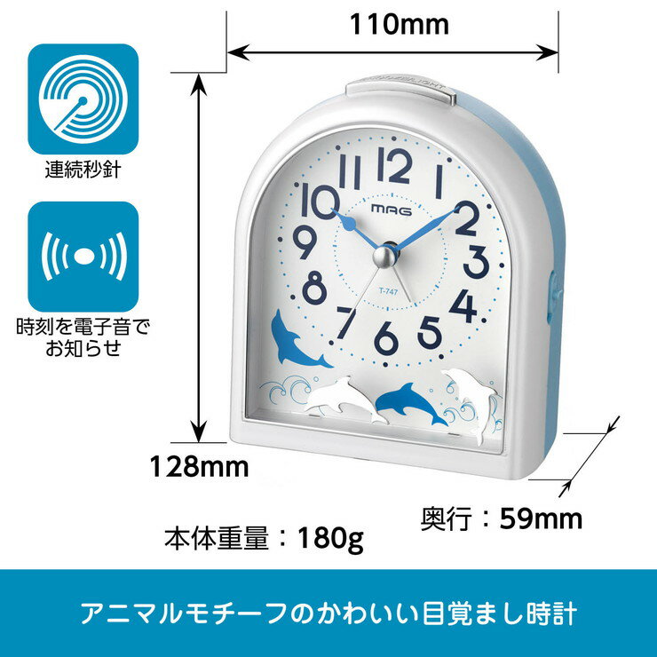 ノア精密 MAG目覚まし時計 ミグレイト T-747 WH-Z ホワイト 2