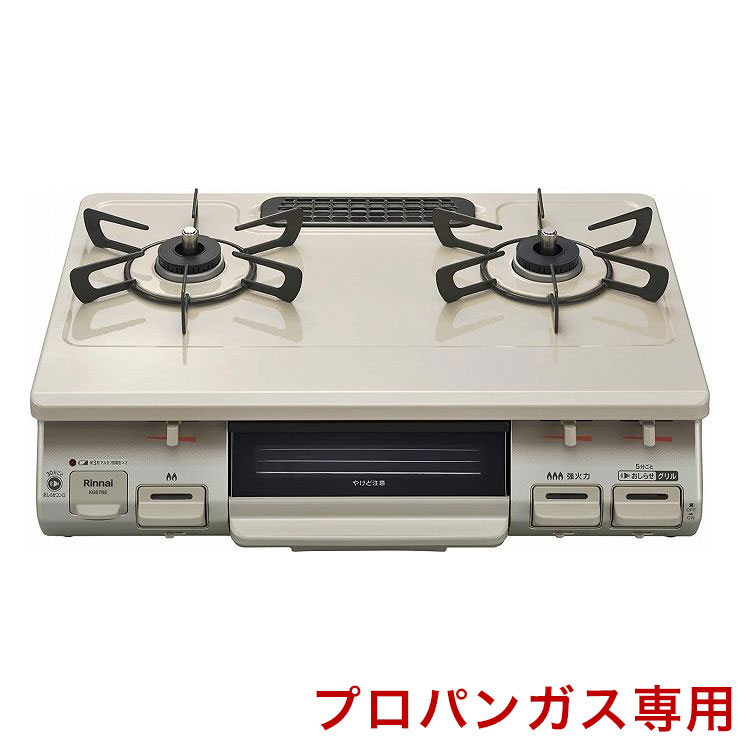 リンナイ ガスコンロ ガステーブル プロパンガス 右強火力 KG67BER-LPG (設置工事不可)【送料無料】
