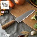 庖丁工房タダフサ 忠房 三徳包丁 三徳 170mm 17cm 日本製 燕三条 軽量 万能三徳 万能包丁 万能 包丁 ナイフ 両刃 切れ味抜群 錆びにくい さびにくい おしゃれ シンプルデザイン 包丁工房タダフサ【送料無料】
