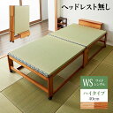 【ヘッドボードなし】中居木工 日本製 折りたたみ 畳 ベッド ひのき ハイタイプ ワイドシングル 和風 木製 ヒノキ 檜 スノコ 天然木 コンパクト 省スペース...