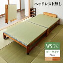 【ヘッドボードなし】中居木工 日本製 折りたたみ 畳 ベッド ひのき ロータイプ ワイドシングル 和風 木製 ヒノキ 檜 スノコ 天然木 コンパクト 省スペース...