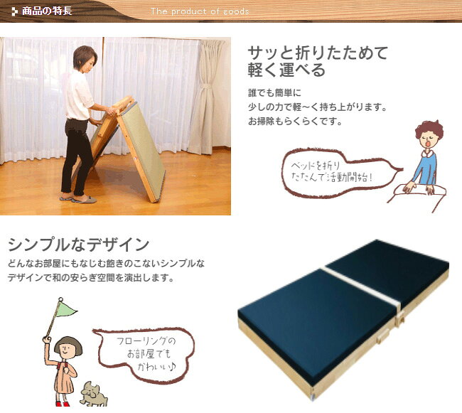 リコメン堂生活館の中居木工 日本製 折りたたみベッド スプリング付 炭入り 畳マット すのこ ヒノキ 国産 完成品 消臭 湿気対策 キャスター付き 檜(代引不可)【送料無料】｜アングル2