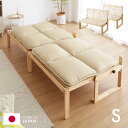 中居木工 ベンチベッド 専用敷布団セット 2脚連結タイプ 日本製 すのこベッド おしゃれ シンプル シングルサイズ ダイニングベンチ リビングソファ ベンチ ベ...