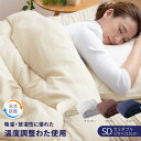 温度調整 掛け布団 セミダブル 調温 1年中使える オールシーズン ウォッシャブル 吸湿・放湿性に優れた温度調整 洗える 軽量 夏 冬 布団 掛ふとん 掛布団 ...