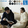 着る毛布 mofua ルームウェア メンズ レディース Lサイズ(着丈125cm) 1年保証 男女...